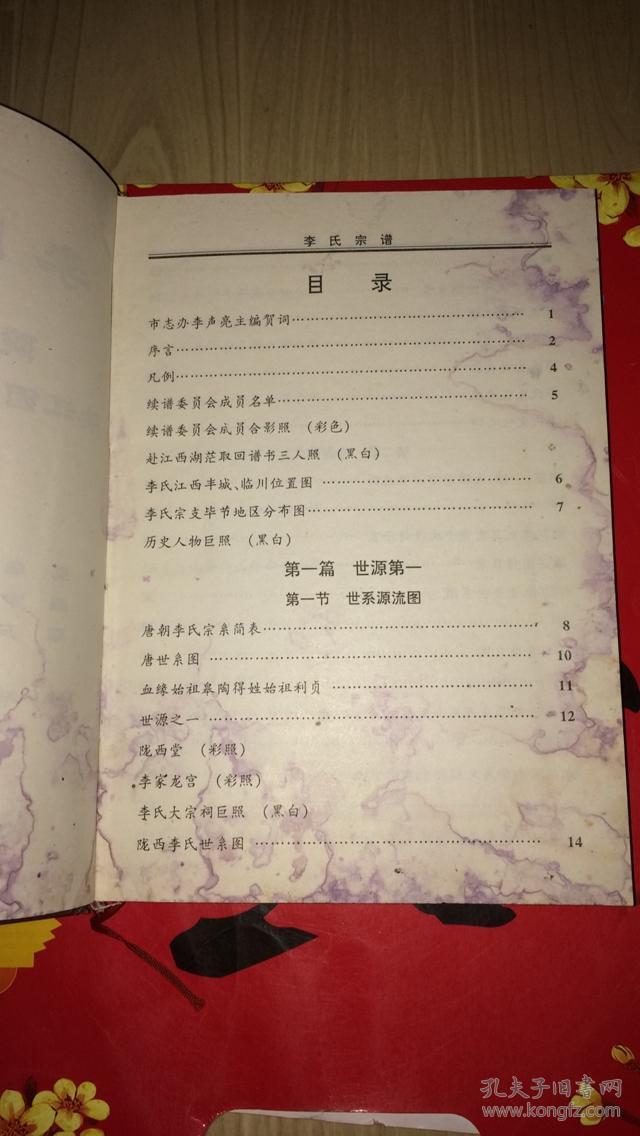 火狐电竞官方网站